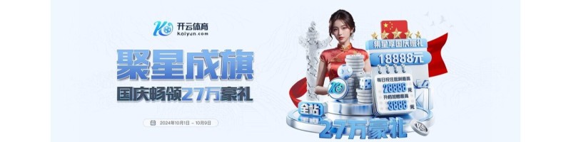 足球、篮球新闻